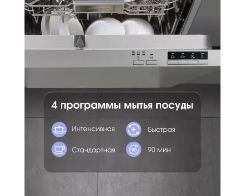 Встраиваемая посудомоечная машина Zigmund & Shtain DW 303.6