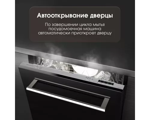 Встраиваемая посудомоечная машина Zigmund & Shtain DW 303.6