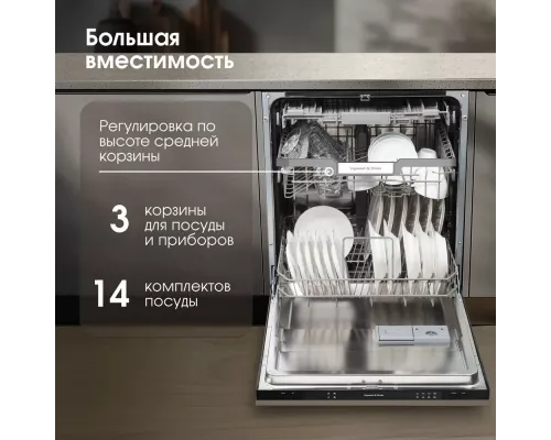 Встраиваемая посудомоечная машина Zigmund & Shtain DW 309.6