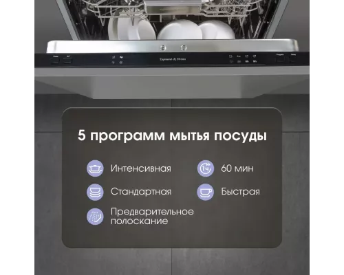 Встраиваемая посудомоечная машина Zigmund & Shtain DW 309.6