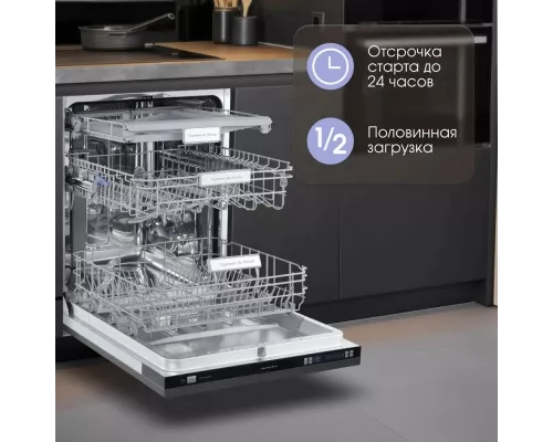 Встраиваемая посудомоечная машина Zigmund & Shtain DW129.6009X