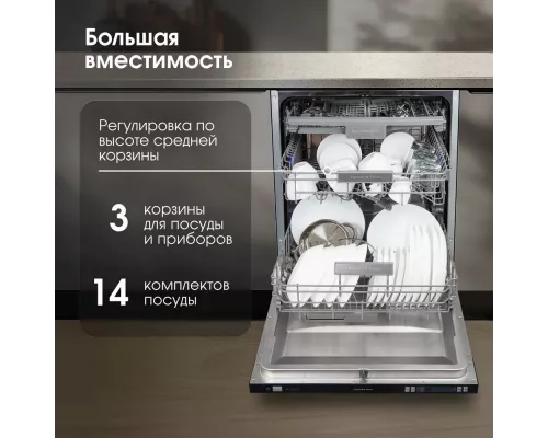 Встраиваемая посудомоечная машина Zigmund & Shtain DW129.6009X