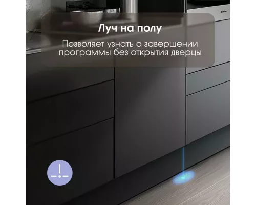 Встраиваемая посудомоечная машина Zigmund & Shtain DW129.6009X