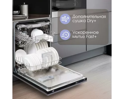 Встраиваемая посудомоечная машина Zigmund & Shtain DW129.6009X