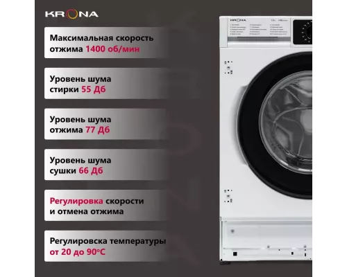 Встраиваемая стиральная машина Krona DARRE 1400 7/5K WHITE