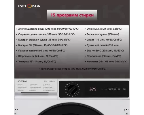Встраиваемая стиральная машина Krona DARRE 1400 7/5K WHITE