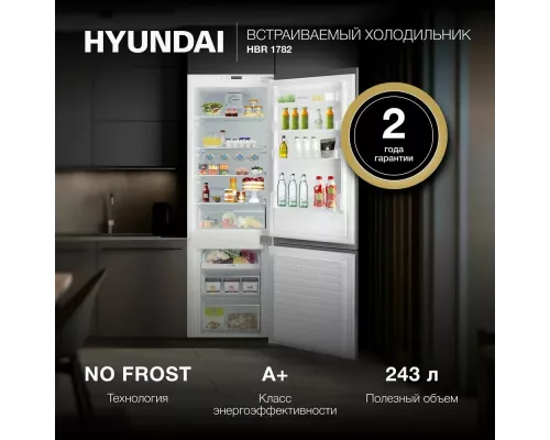 Встраиваемый холодильник Hyundai HBR 1782