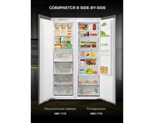 Встраиваемый холодильник Hyundai HBR 1941