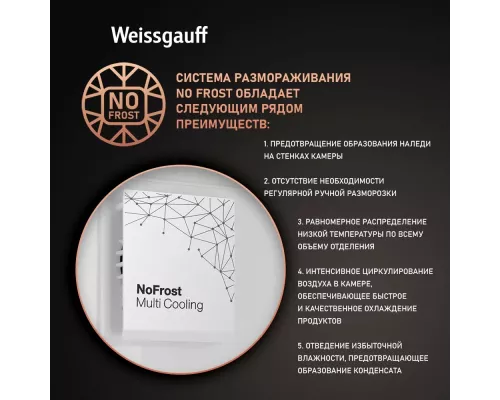 Встраиваемый холодильник Weissgauff WRKI 178 NFM
