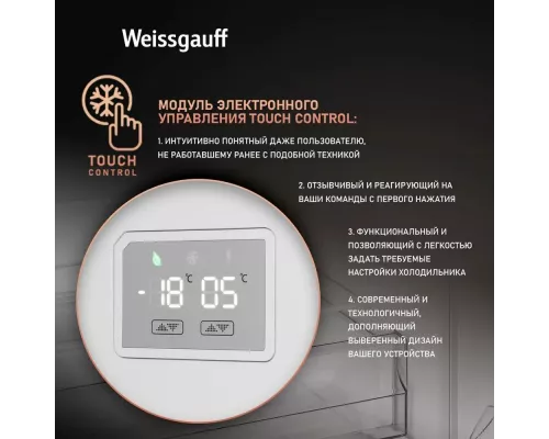 Встраиваемый холодильник Weissgauff WRKI 178 NFM