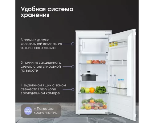 Встраиваемый холодильник Zigmund & Shtain BR 22 X