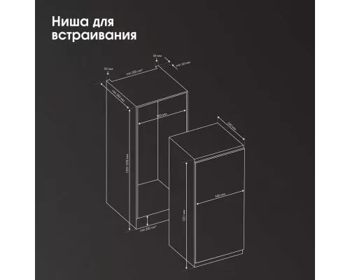 Встраиваемый холодильник Zigmund & Shtain BR 22 X