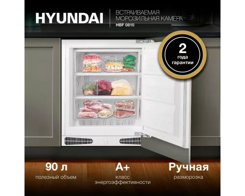 Встраиваемый морозильник Hyundai HBF 0810