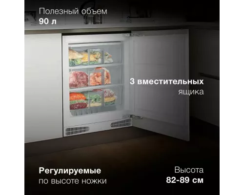 Встраиваемый морозильник Hyundai HBF 0810