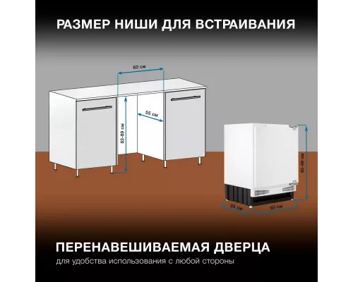 Встраиваемый морозильник Hyundai HBF 0810