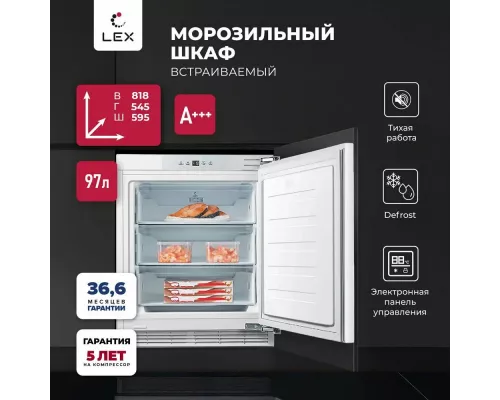 Встраиваемый морозильник LEX FBI 101 DF