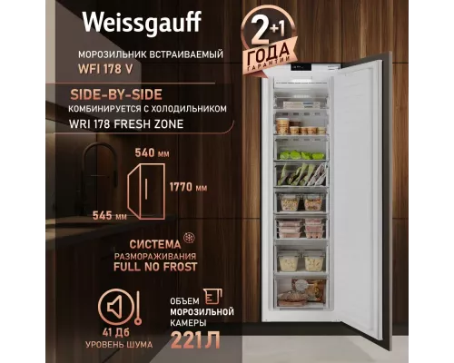 Встраиваемый морозильник Weissgauff WFI 178 V