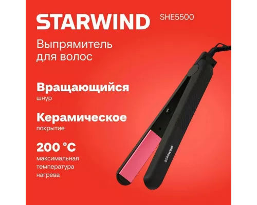 Выпрямитель STARWIND SHE5500 черный/розовый