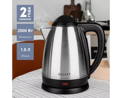 Чайник GALAXY GL 0304 серебристый