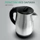 Чайник GOODHELPER KS-18B09