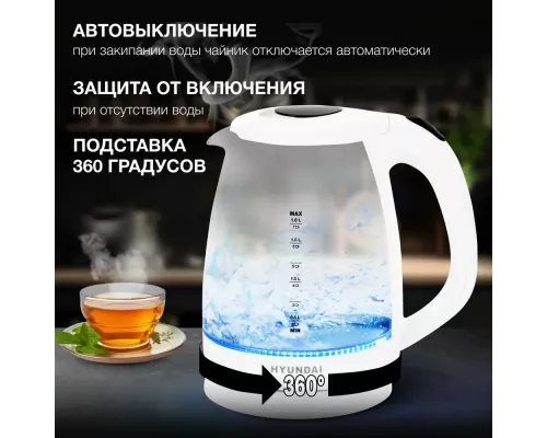 Чайник HYUNDAI HYK-G2001 белый/серый
