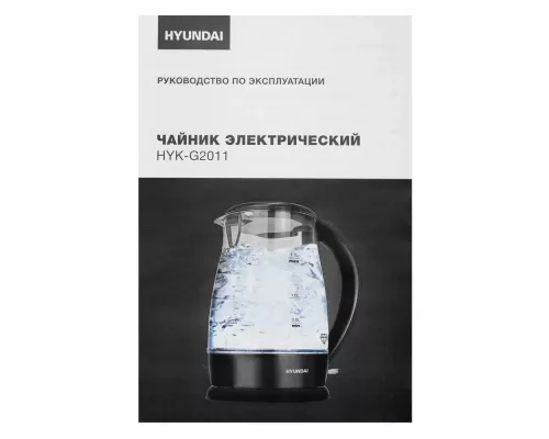 Чайник HYUNDAI HYK-G2011