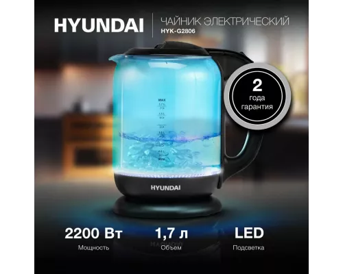 Чайник HYUNDAI HYK-G2806 голубое