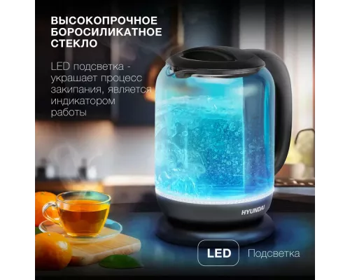 Чайник HYUNDAI HYK-G2806 голубое