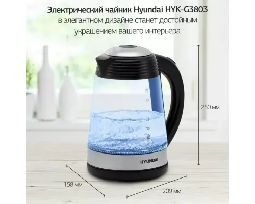 Чайник HYUNDAI HYK-G3803 черный/серебристый