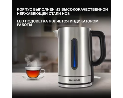 Чайник HYUNDAI HYK-S2506 серебристый