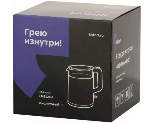 Чайник KITFORT KT-6124-1 фиолетовый