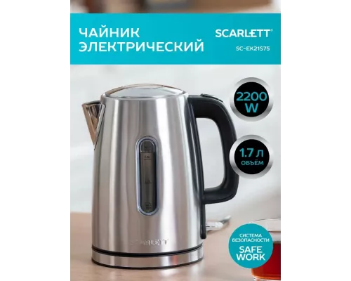 Чайник SCARLETT SC-EK21S68 серебристый