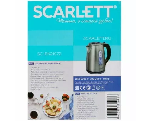 Чайник SCARLETT SC-EK21S72 сталь
