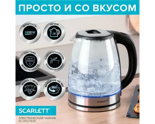 Чайник SCARLETT SC-EK27G30