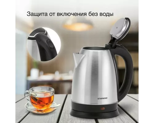 Чайник STARWIND SKS1051 серебристый матовый/черный