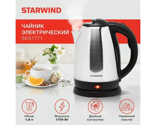 Чайник STARWIND SKS1053 серебристый/черный