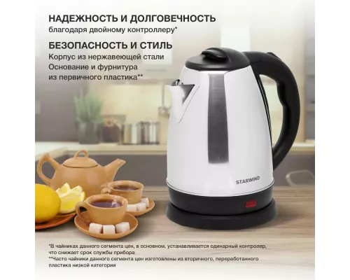 Чайник STARWIND SKS1053 серебристый/черный