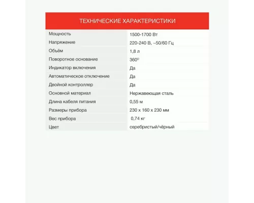 Чайник STARWIND SKS1053 серебристый/черный