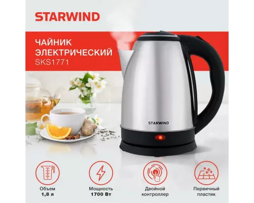 Чайник STARWIND SKS1771 серебристый/черный