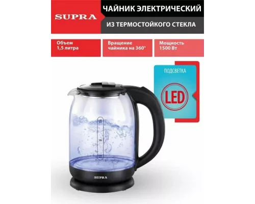 Чайник SUPRA KES-1851G