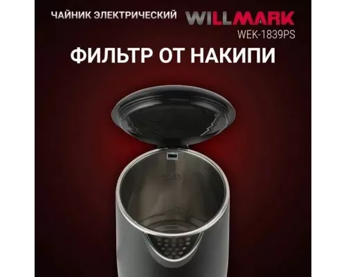 Чайник WILLMARK WEK-1839PS черный