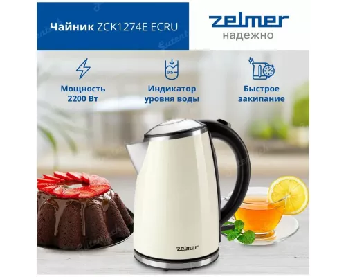 Чайник ZELMER ZCK1274E бежевый