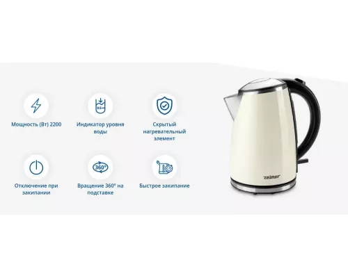 Чайник ZELMER ZCK1274E бежевый
