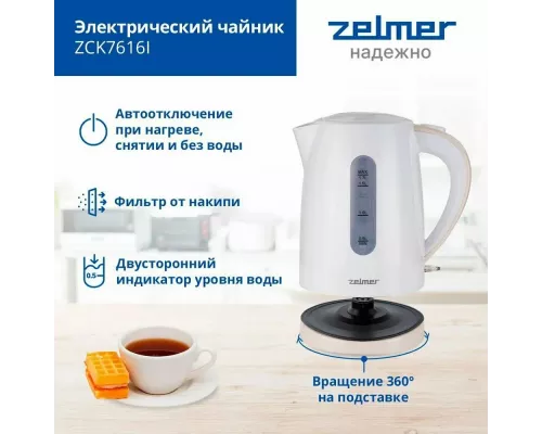 Чайник ZELMER ZCK7616I белый/слоновая кость