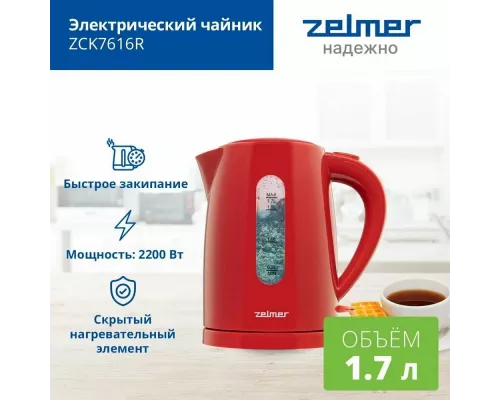 Чайник ZELMER ZCK7616R красный