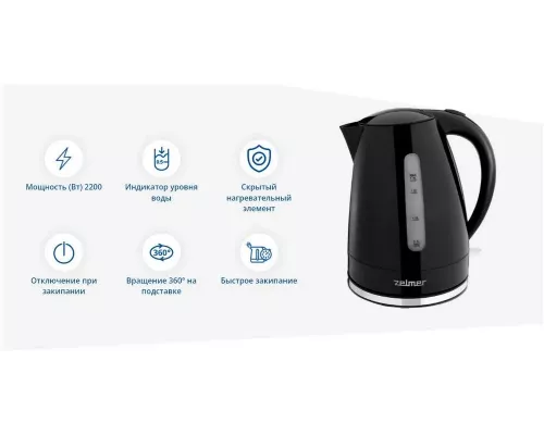 Чайник ZELMER ZCK7617B черный