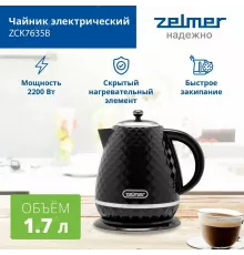 Чайник ZELMER ZCK7635B черный