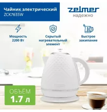 Чайник ZELMER ZCK7635W белый