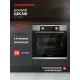 Духовой шкаф Kuppersberg HF 608 BX черный/нерж. сталь
