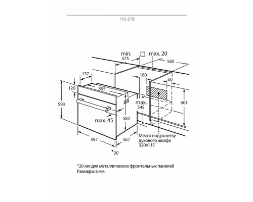 Духовой шкаф KUPPERSBERG HO 678 B